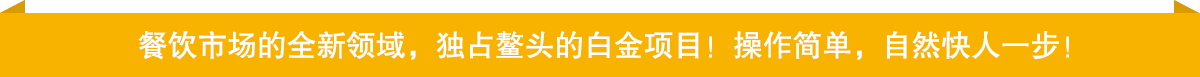 传承酸菜鱼精髓，打造国民品牌！安全健康美味！鱼你在一起一直在努力！